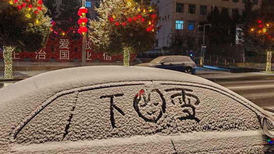 鄂尔多斯天气