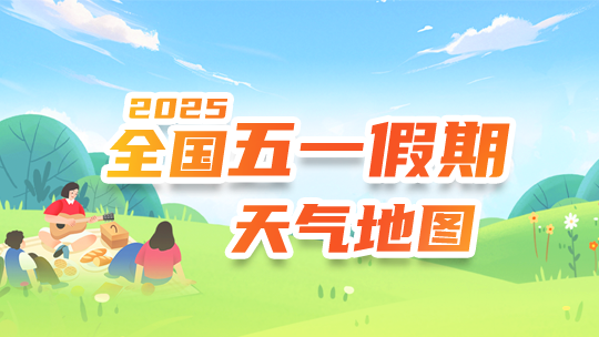 鄂尔多斯天气
